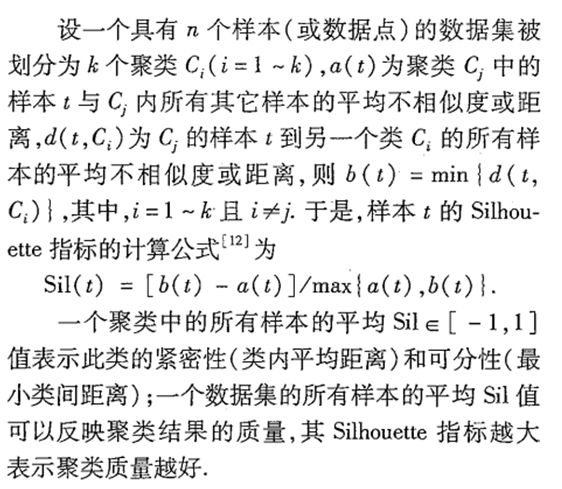 数据挖掘课设代码_System_14