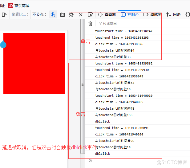 view 添加双击事件 Android_移动端_14