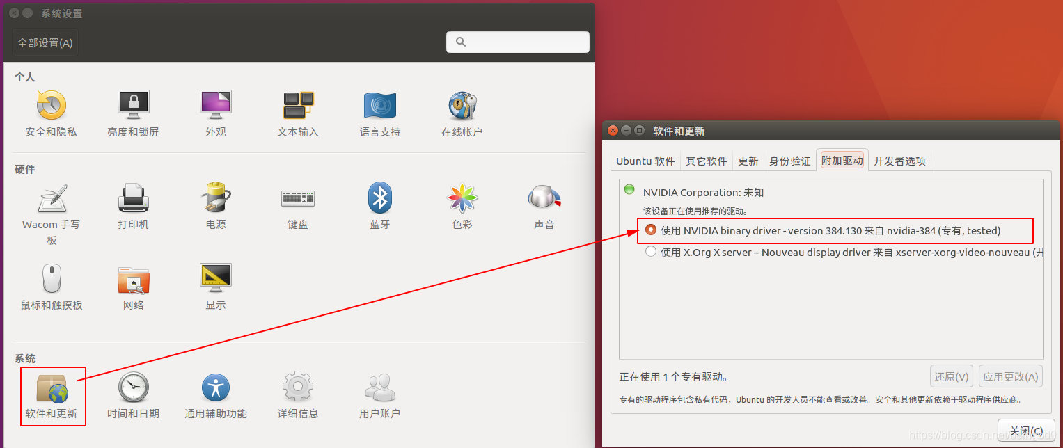 rk3568 ubuntu gpu如何适配_N卡驱动_05