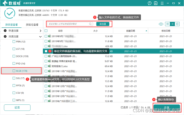 filesync备份回收站不可用_filesync备份回收站不可用_03