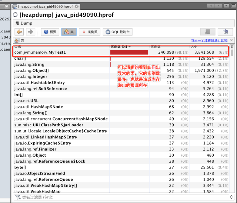 JAVA visualVM如何分析大对象_android_17