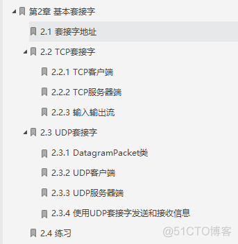 java用tcp协议做一个聊天小程序_TCP_05