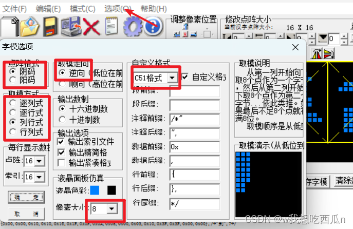 cubemax配置IIC_#define_10