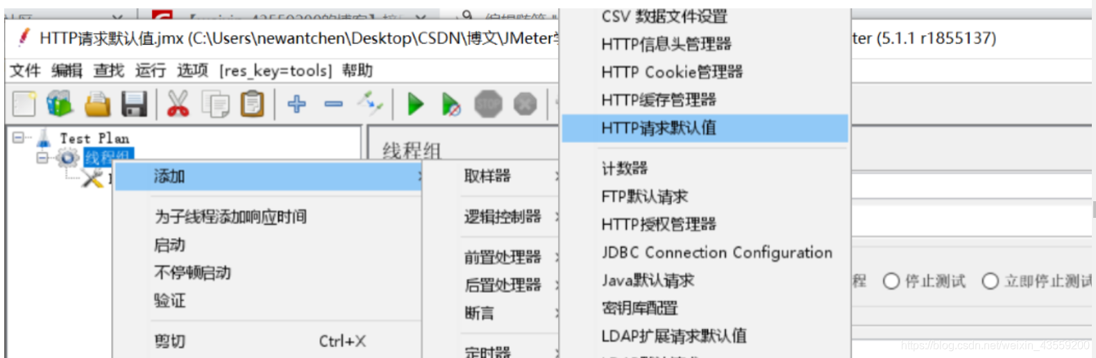 jmeter添加mysql驱动_集合点_06