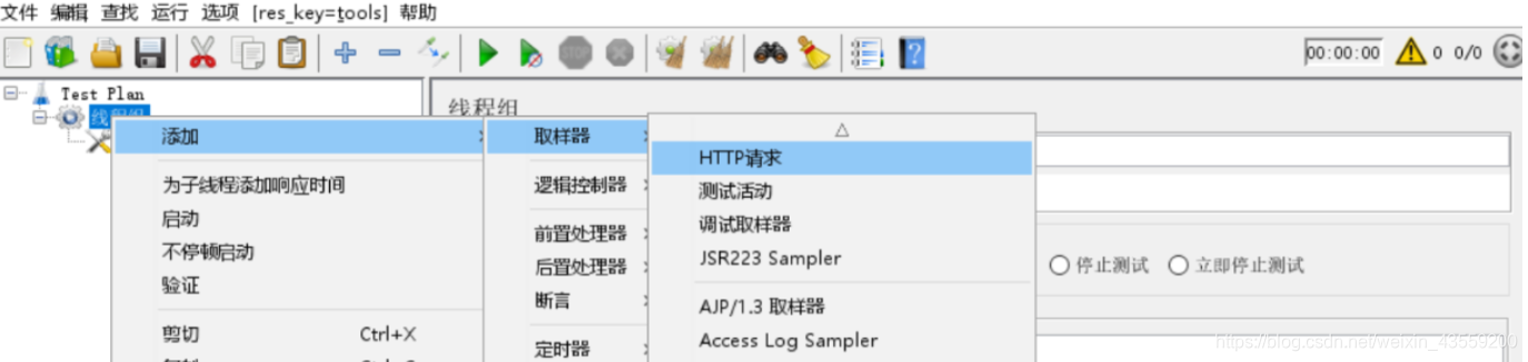 jmeter添加mysql驱动_JMeter_08