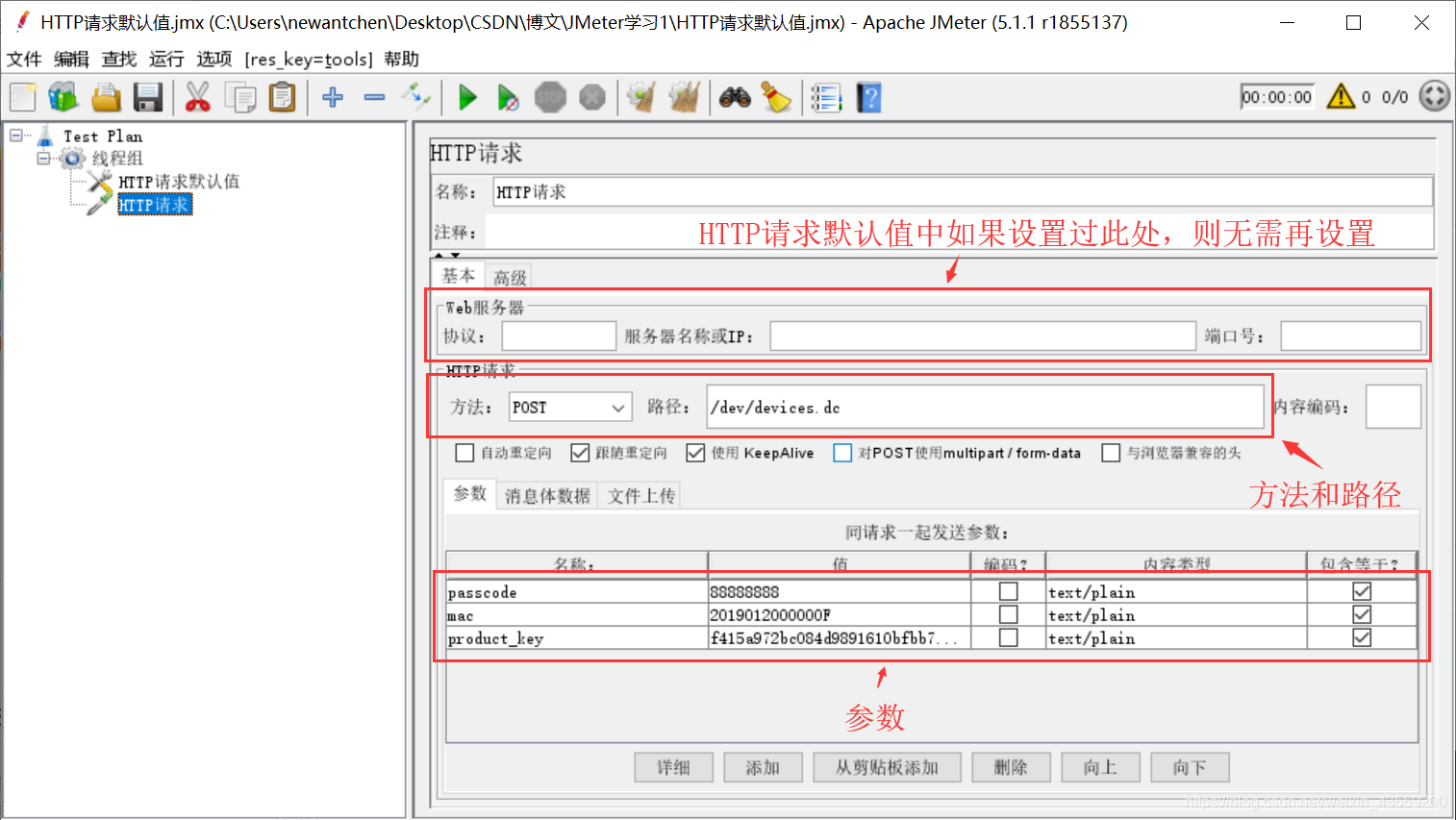 jmeter添加mysql驱动_集合点_09