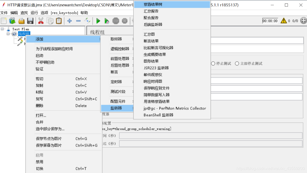 jmeter添加mysql驱动_集合点_10