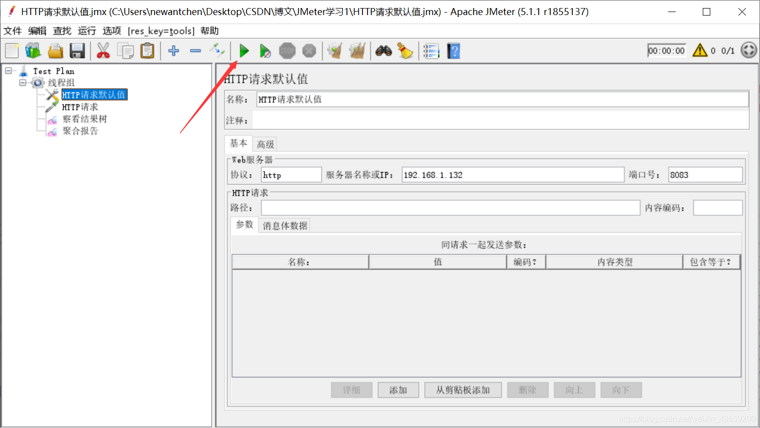 jmeter添加mysql驱动_jmeter添加mysql驱动_12