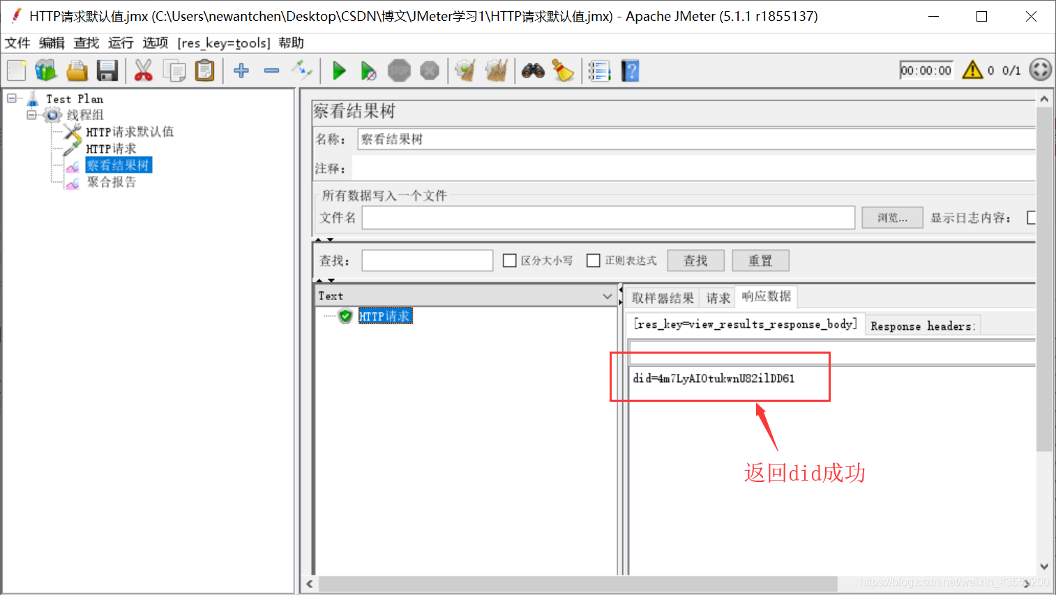 jmeter添加mysql驱动_参数化_13