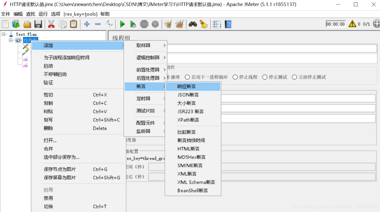 jmeter添加mysql驱动_性能测试_15