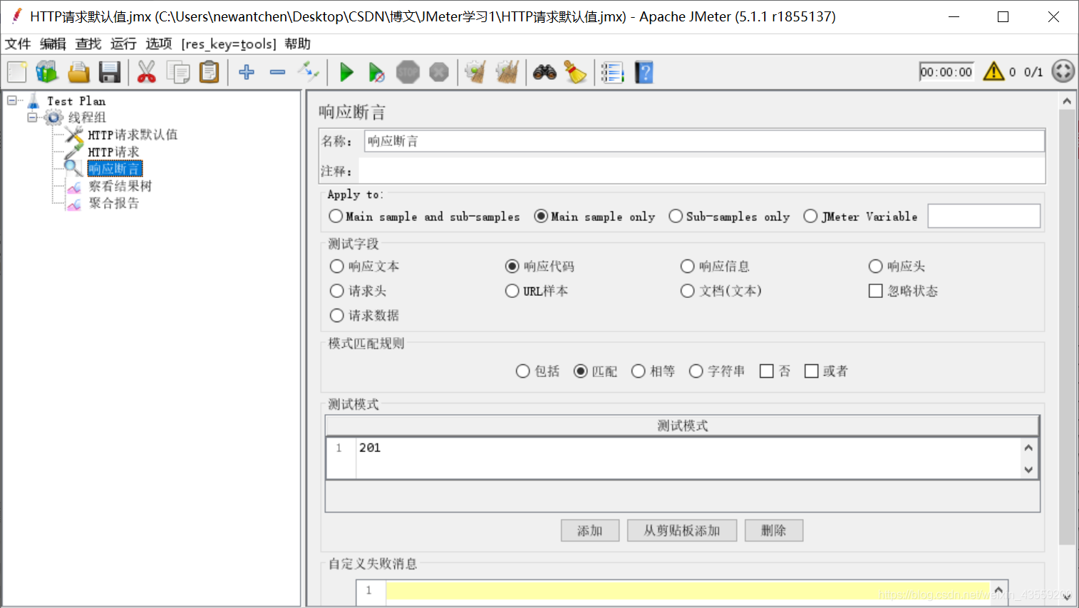 jmeter添加mysql驱动_JMeter_16