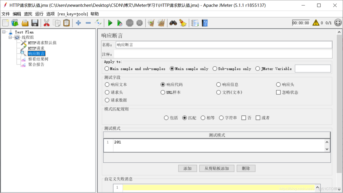 jmeter添加mysql驱动_性能测试_16