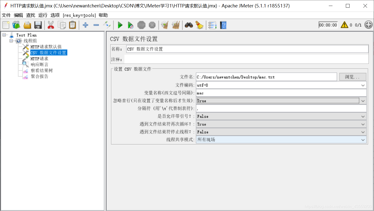 jmeter添加mysql驱动_集合点_19