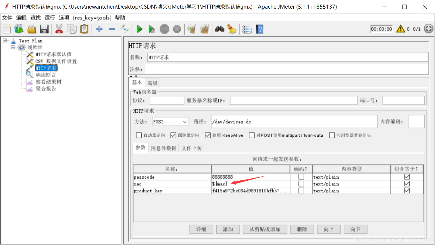 jmeter添加mysql驱动_JMeter_20