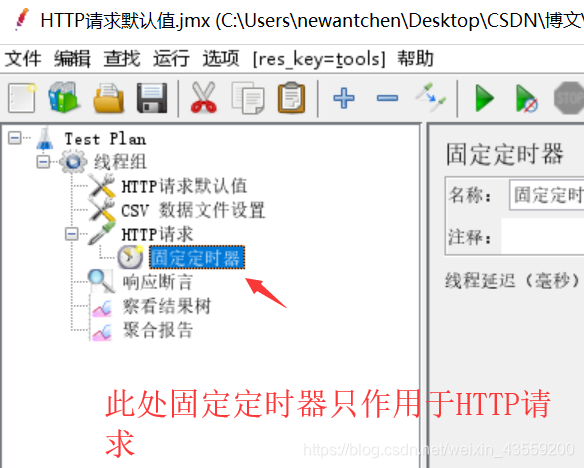 jmeter添加mysql驱动_JMeter_22