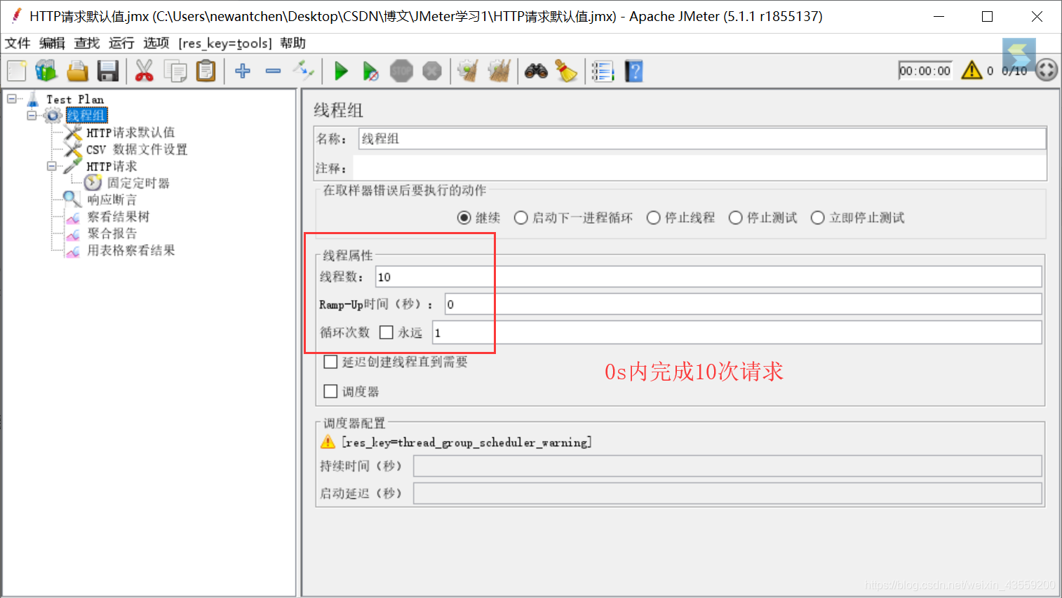 jmeter添加mysql驱动_参数化_23