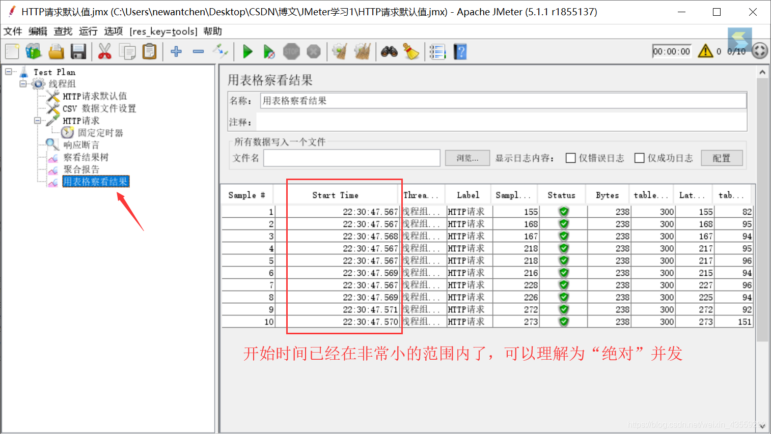 jmeter添加mysql驱动_JMeter_24