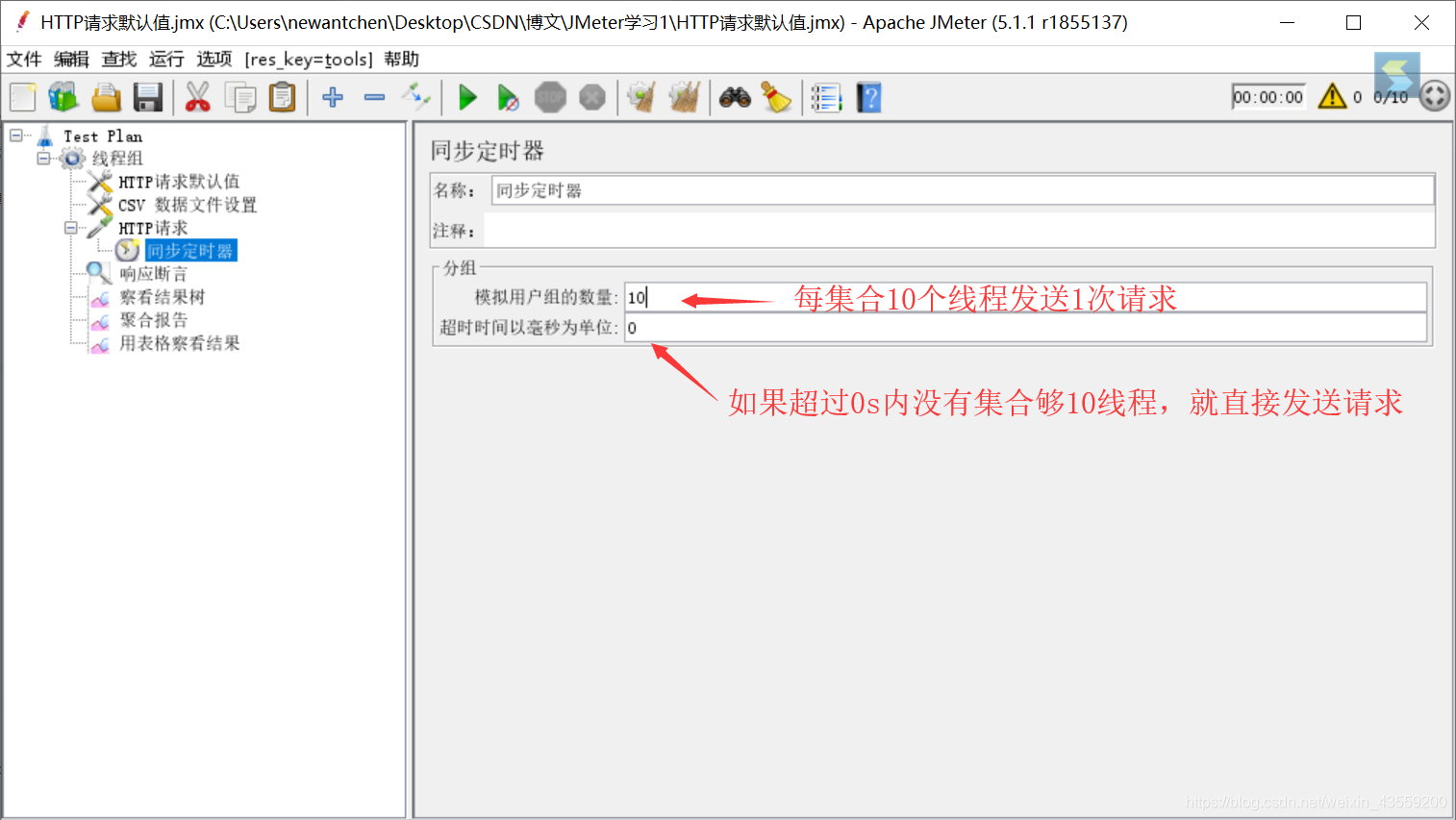 jmeter添加mysql驱动_jmeter添加mysql驱动_26