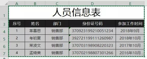 esayexcel动态表头 自动宽度_页面布局_27