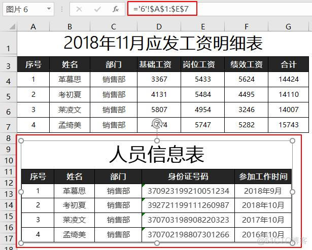 esayexcel动态表头 自动宽度_页面布局_29