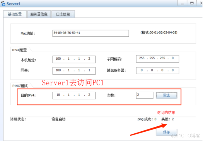 安博通防火墙链路负载均衡_IP_18