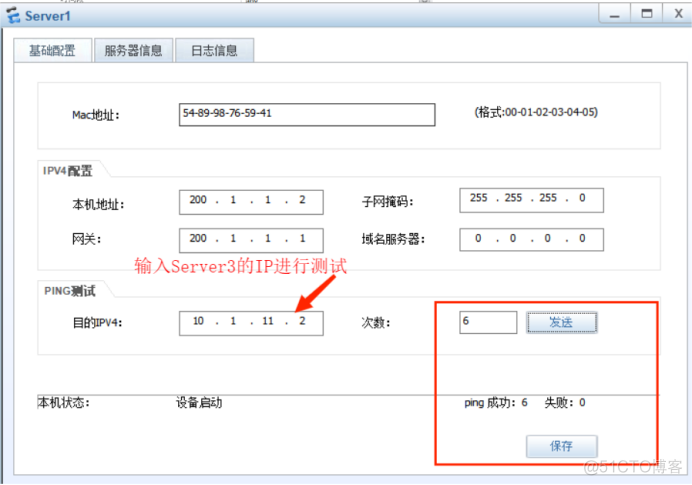 安博通防火墙链路负载均衡_IP_57