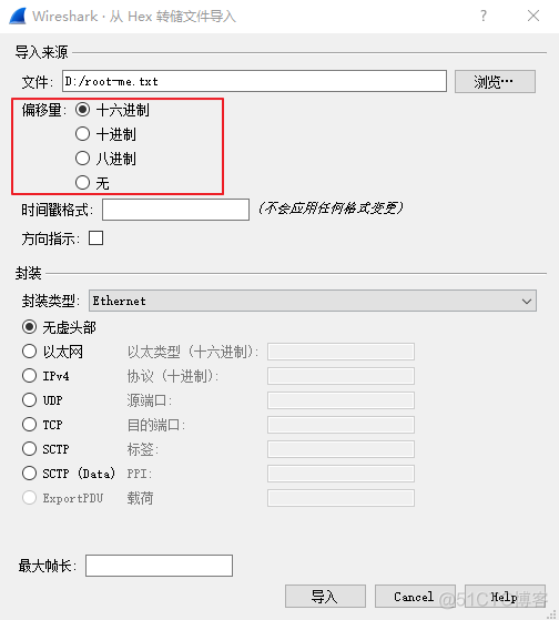 wireshark 导出rtp_网络_04