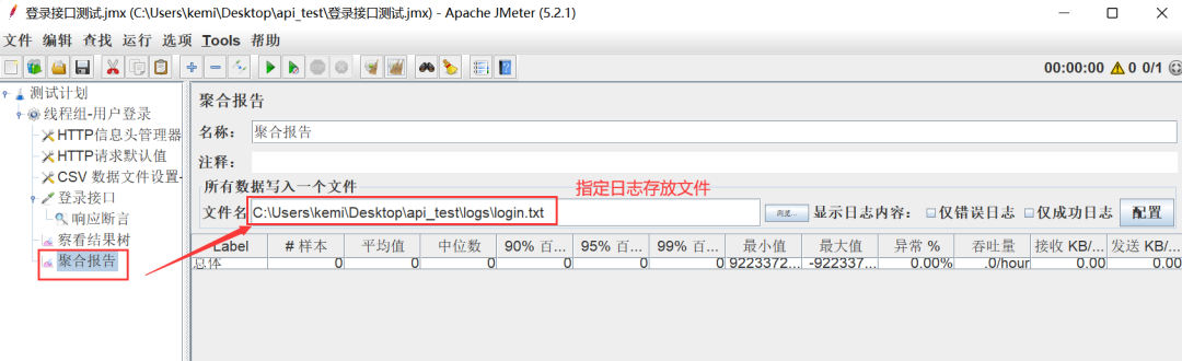 jmeter怎么统计responsebody_面试_06