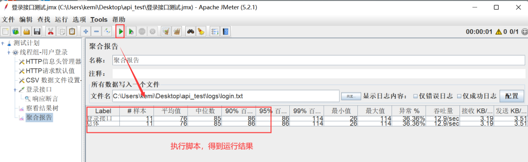 jmeter怎么统计responsebody_jmeter_07