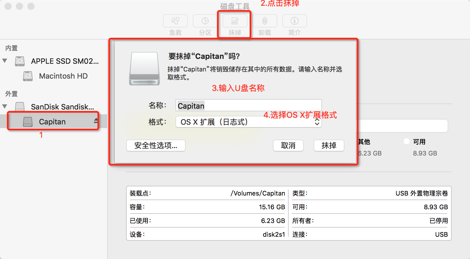 IOS系统写入U盘_数据_02