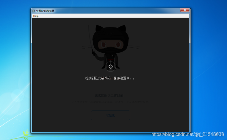 中国蚁剑保错a javascript error_7z_04