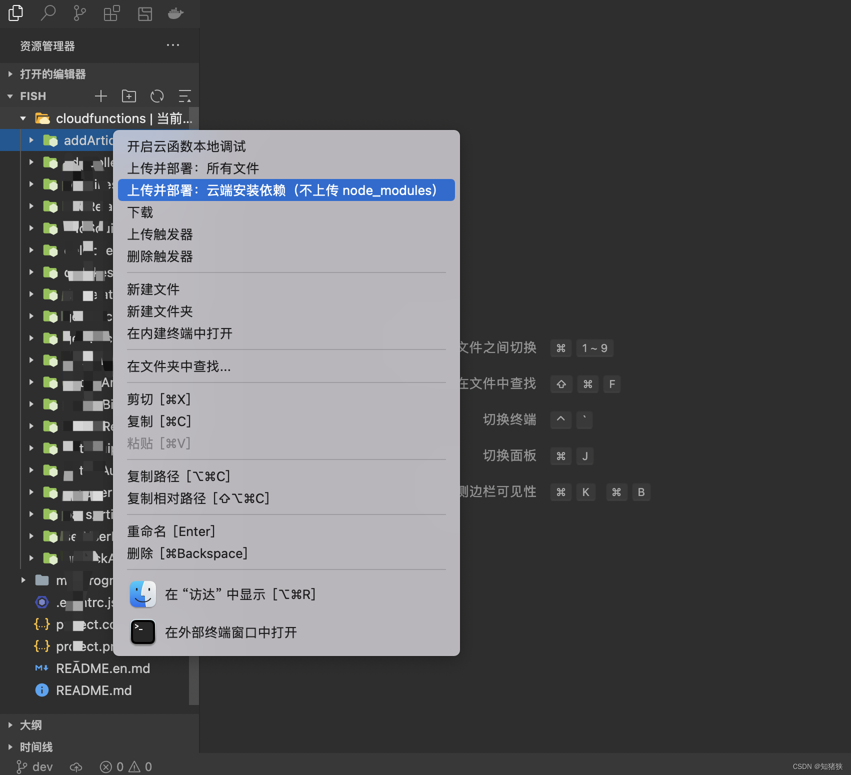 云函数 python部署_微信小程序_03