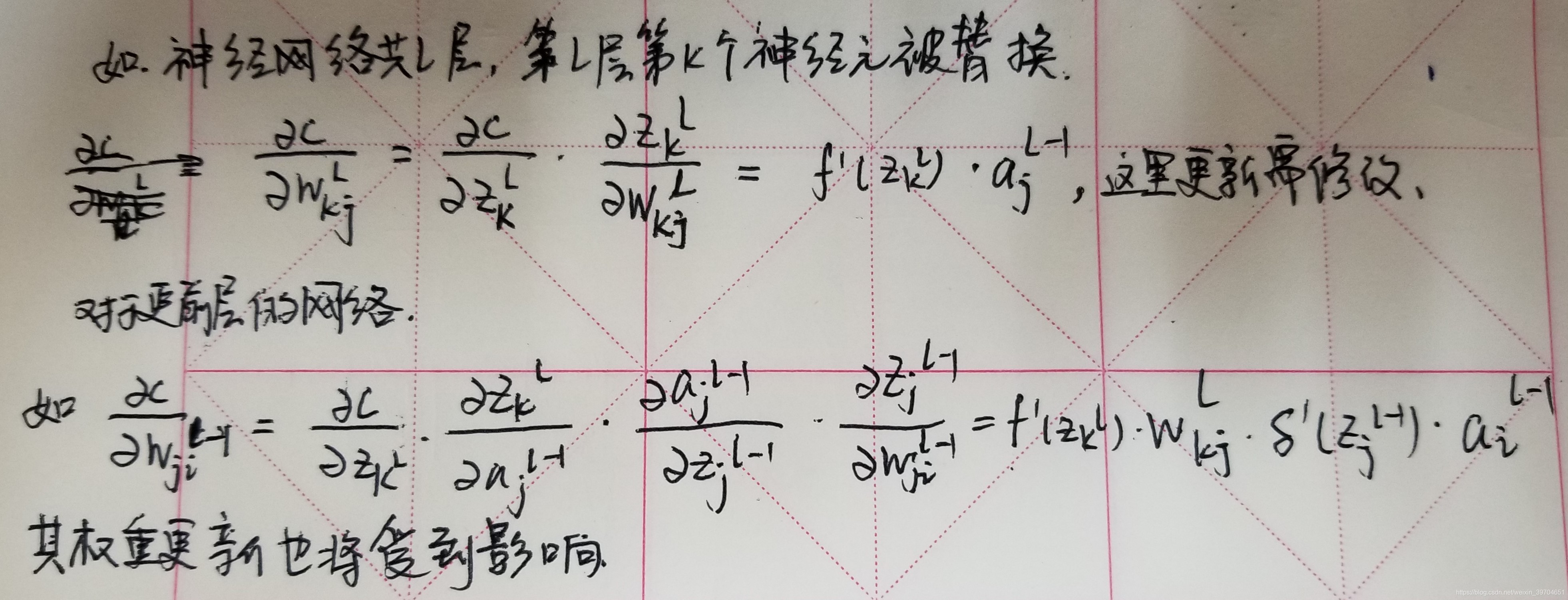 反向传播算法例题详解_神经网络_04