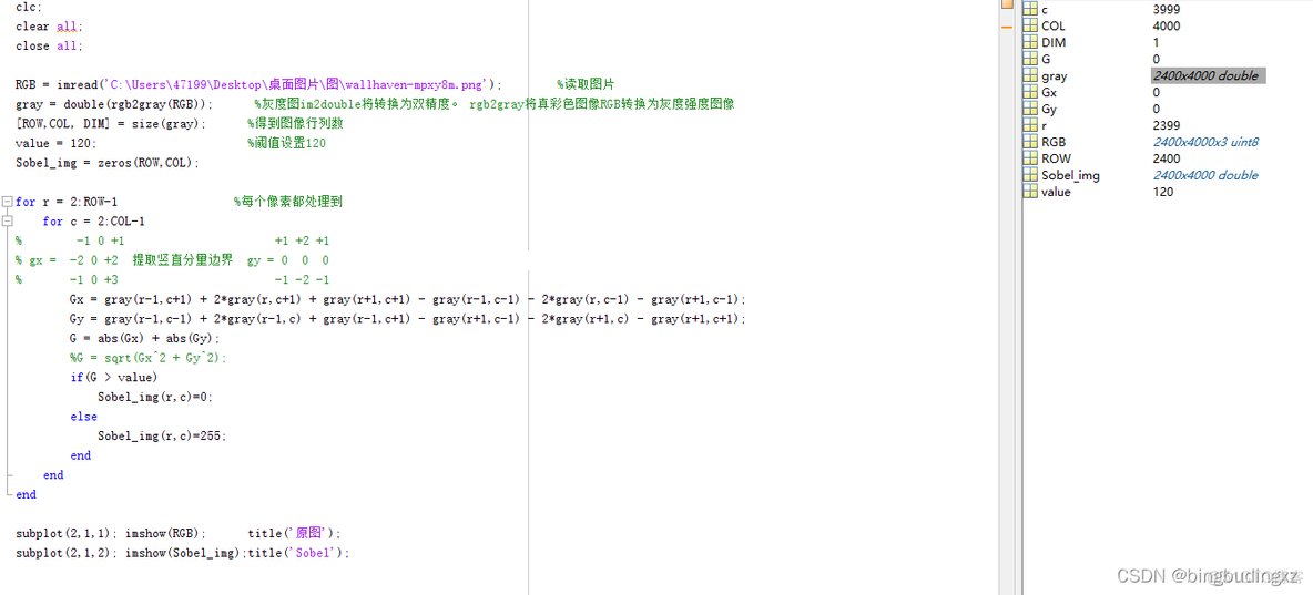 sobel 边缘算子python_fpga开发_04