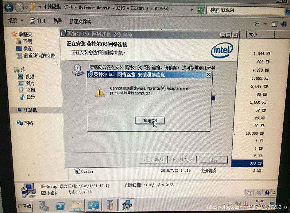 联系3650M5安装esxi系统驱动_官网_13