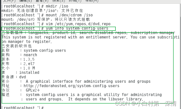 linux X Window System 的图形界面服务卸载_centos_05