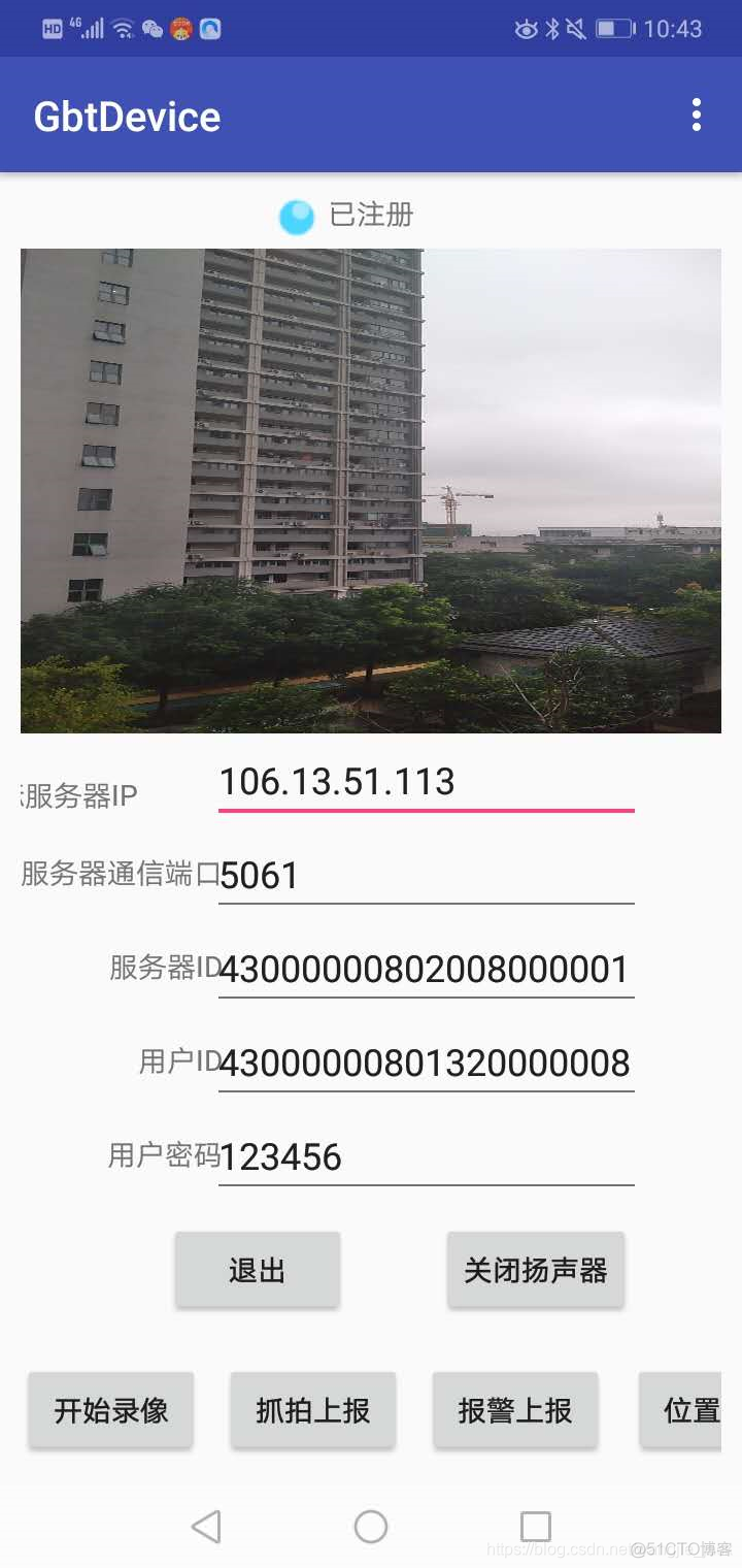 android pjsip GB28181 国标_python_02