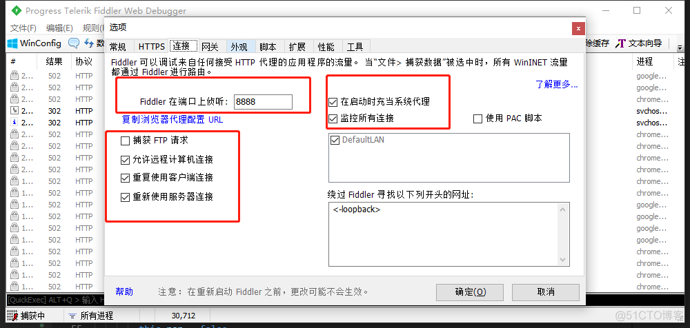 Telerik Fiddler 设置Android手机_IP_02