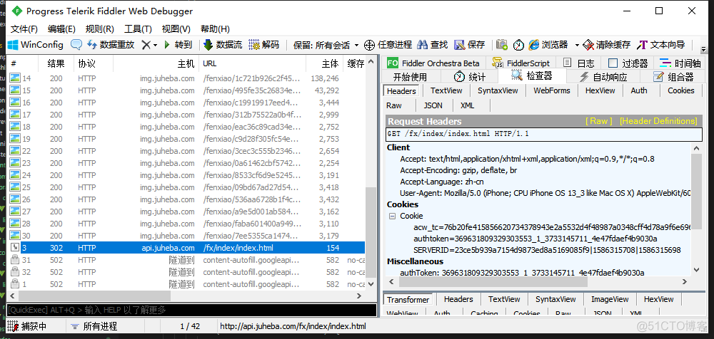 Telerik Fiddler 设置Android手机_HTTPS_03