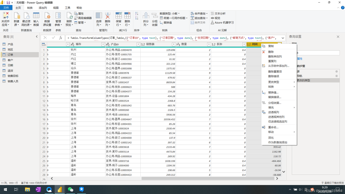 zabbix 报表是如何生成的_前端_04