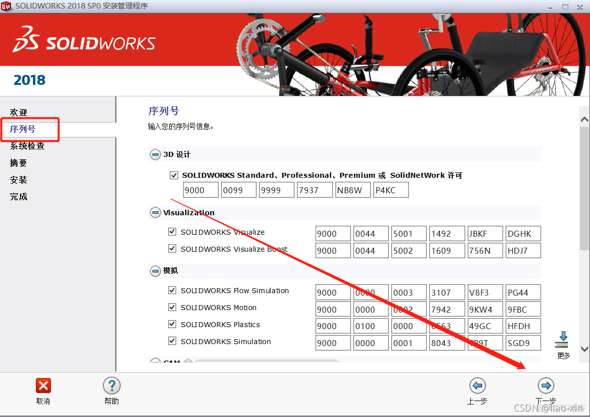 KES软件_solidworks_12