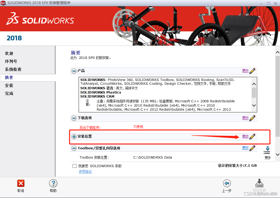 KES软件_solidworks_18