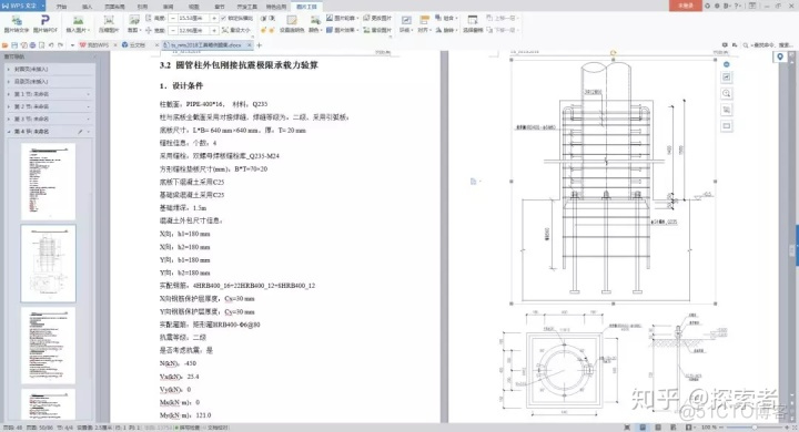 opensatck volume service list 计算节点state down_经典案例_09