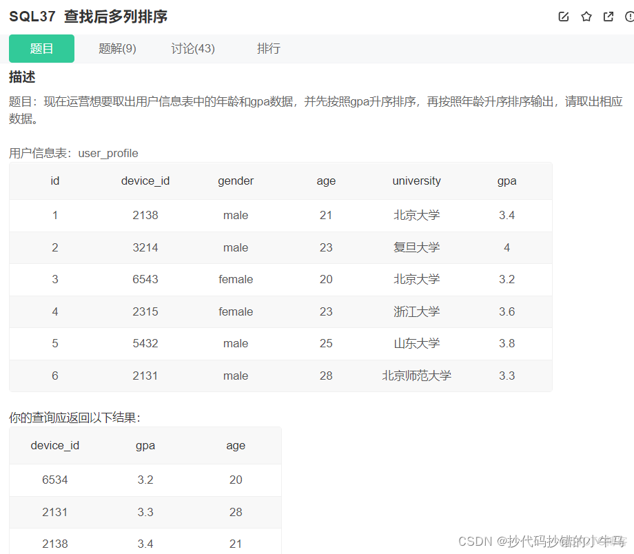 mysql查询年龄大于18的女生男生的数量_条件查询_06