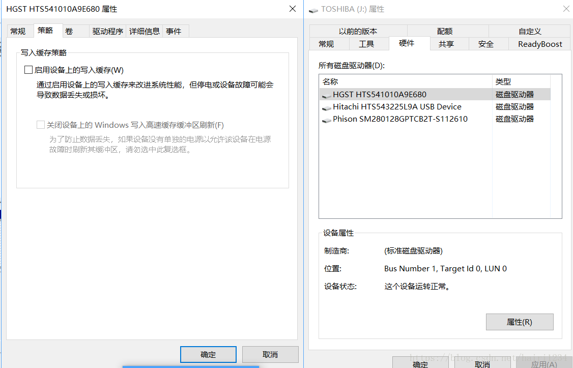 由于磁盘满了导致mysql无法继续重新启动成功_可移动磁盘的故障_03