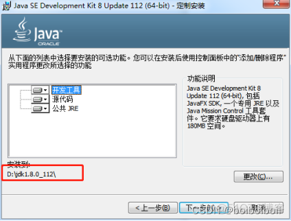 aix 安装zabbix_java_03