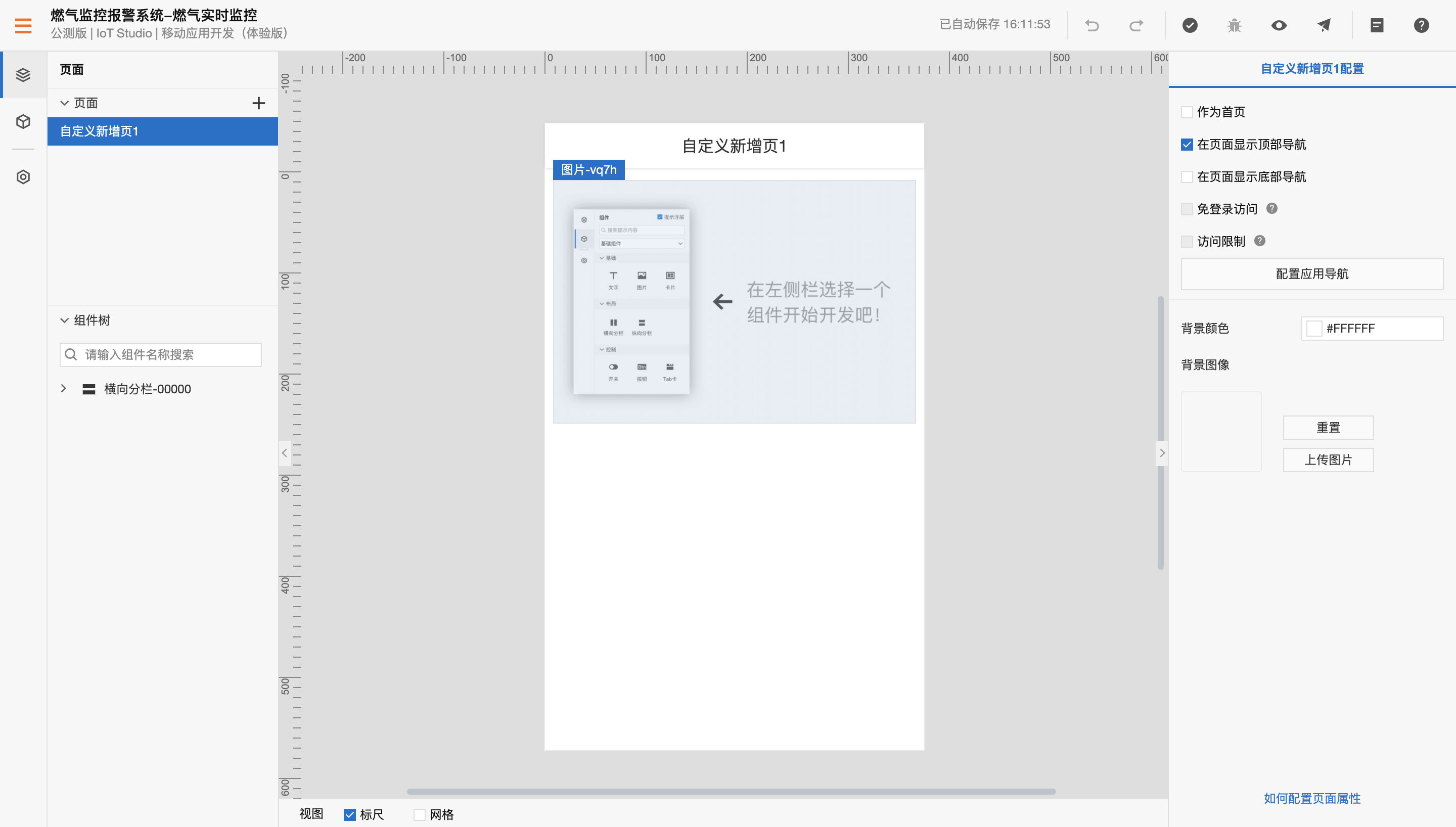 esp32 传感器_esp32 传感器_25