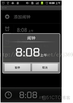 Android 闹钟会触发音频焦点吗_Android 闹钟会触发音频焦点吗_04