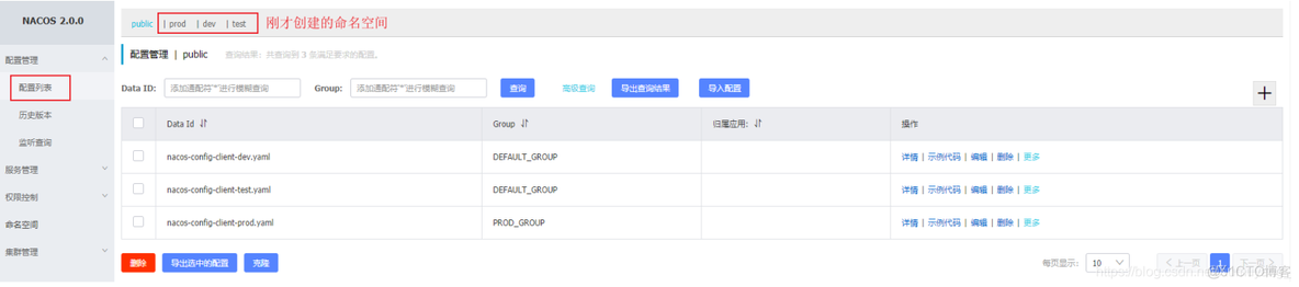 请简述使用Nacos环境隔离Namespace的注意事项_spring boot_14