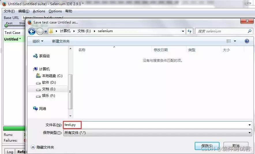 python 网页H5自动化测试_测试工程师_13